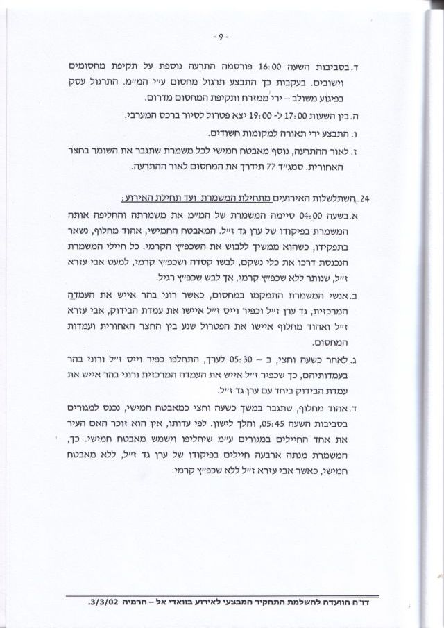 Revision of Yochai's death investigation - Page 09