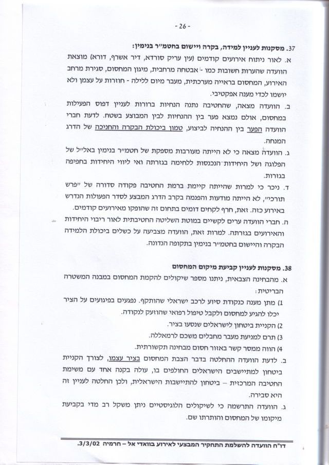 Revision of Yochai's death investigation - Page 26